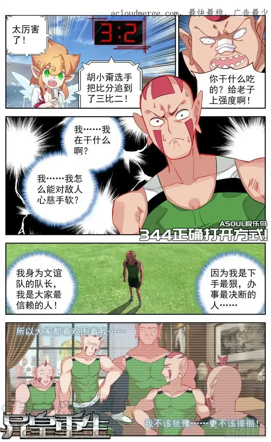 停更公告之作者阳了（下）1