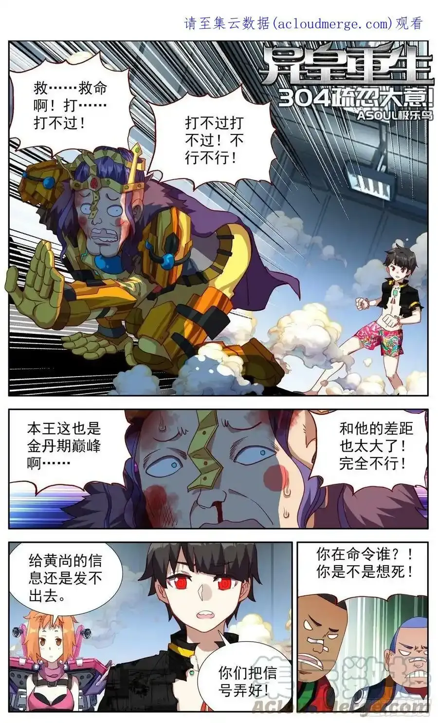 临时拖更延期通知21