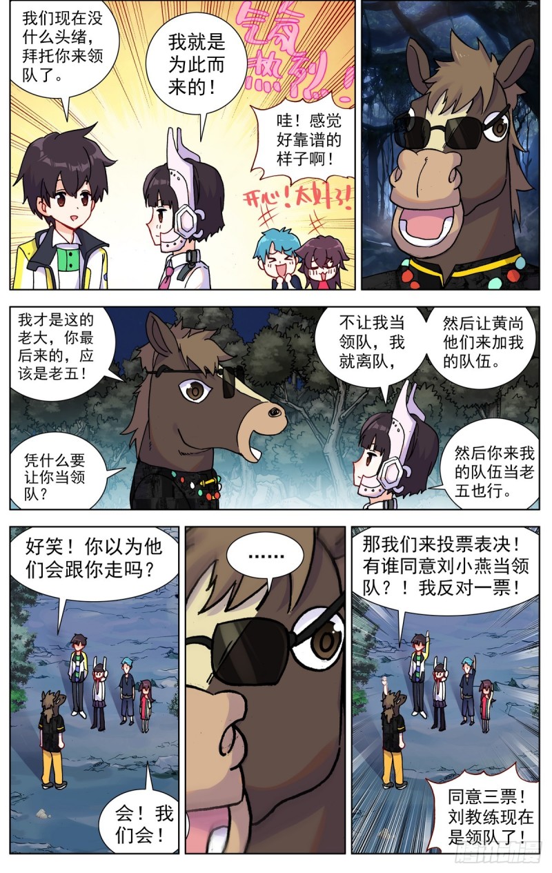 080出发去狼区！5