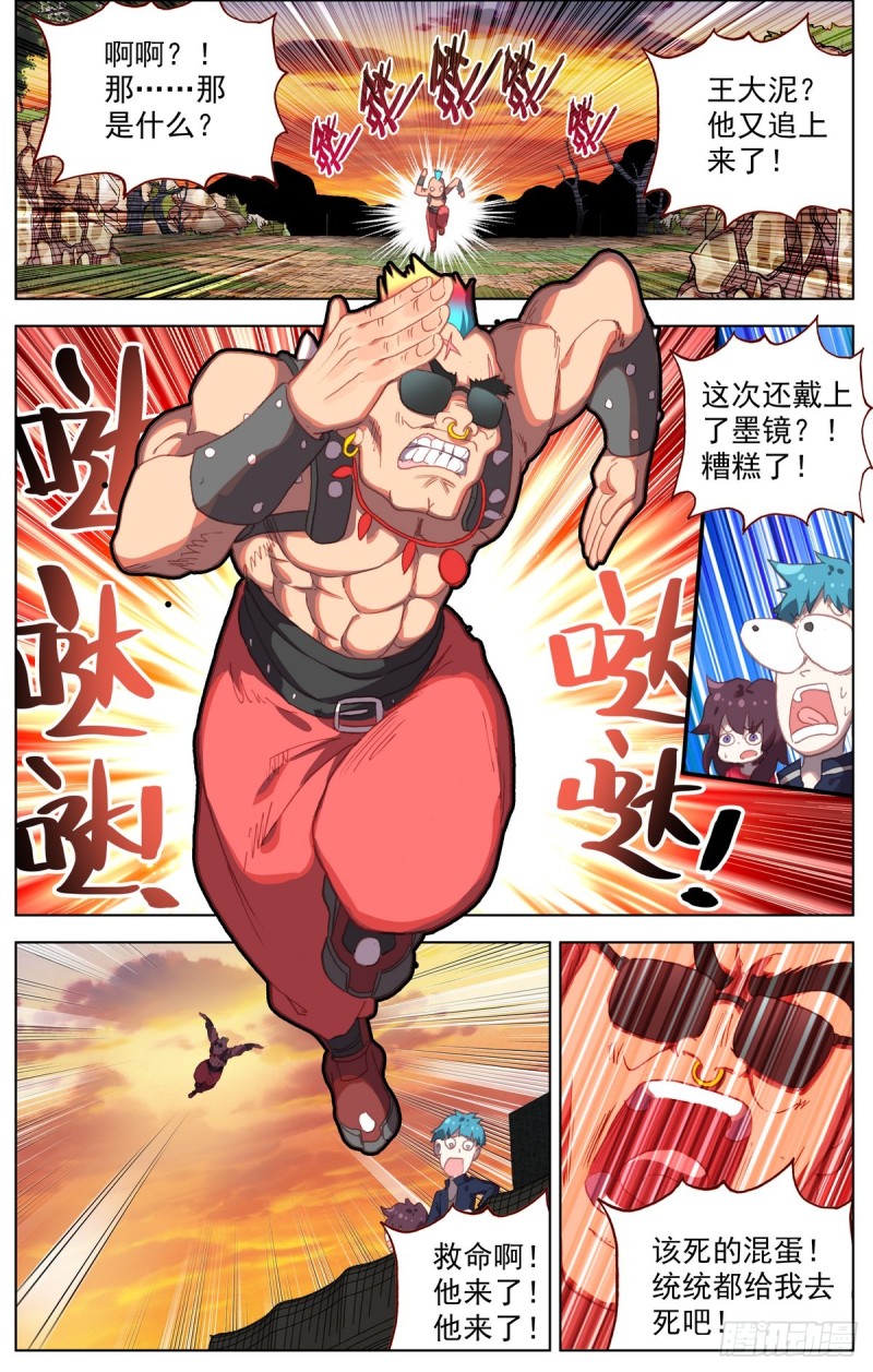 085新的危机!1