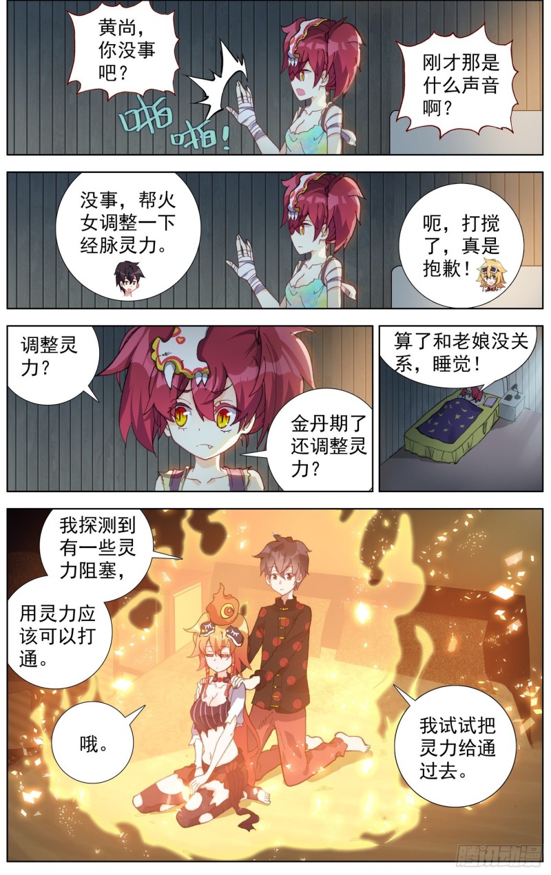 176船上的叒修4