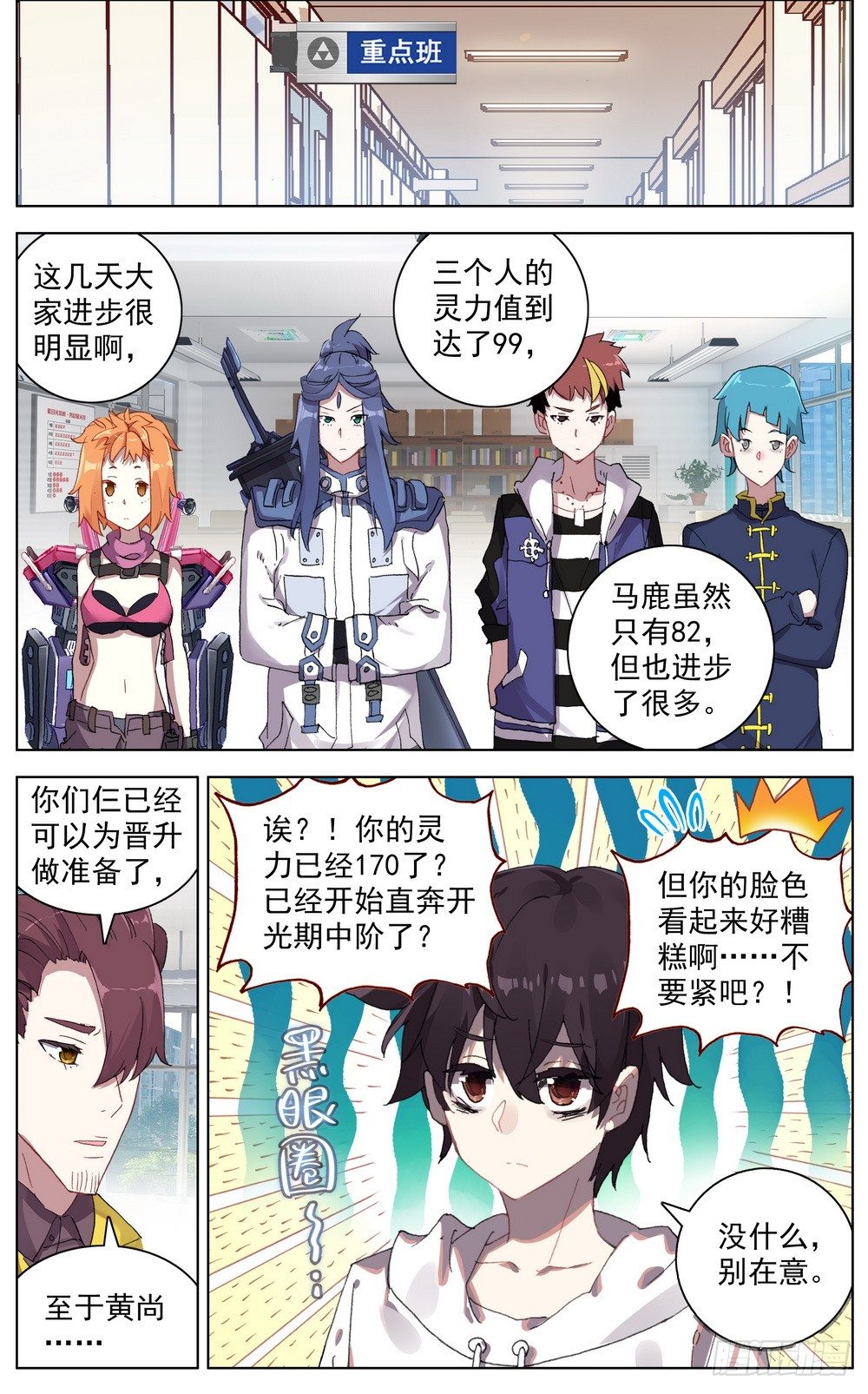 045必胜的理由7