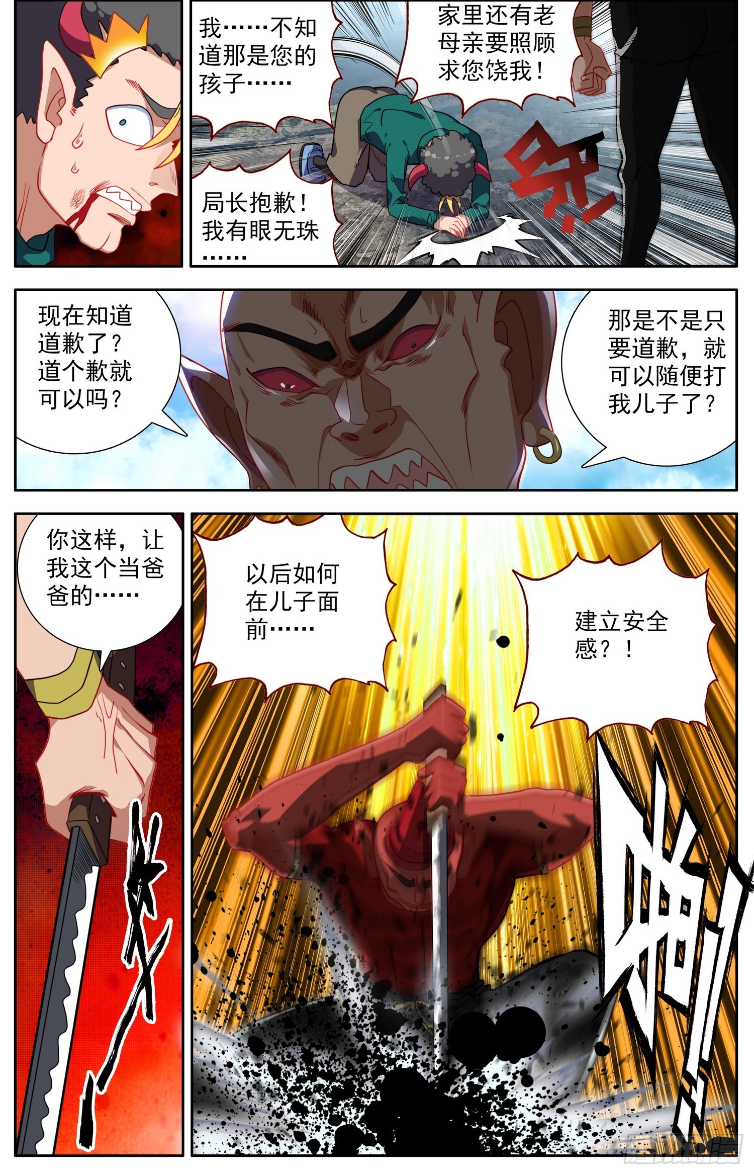 338我们的教练11