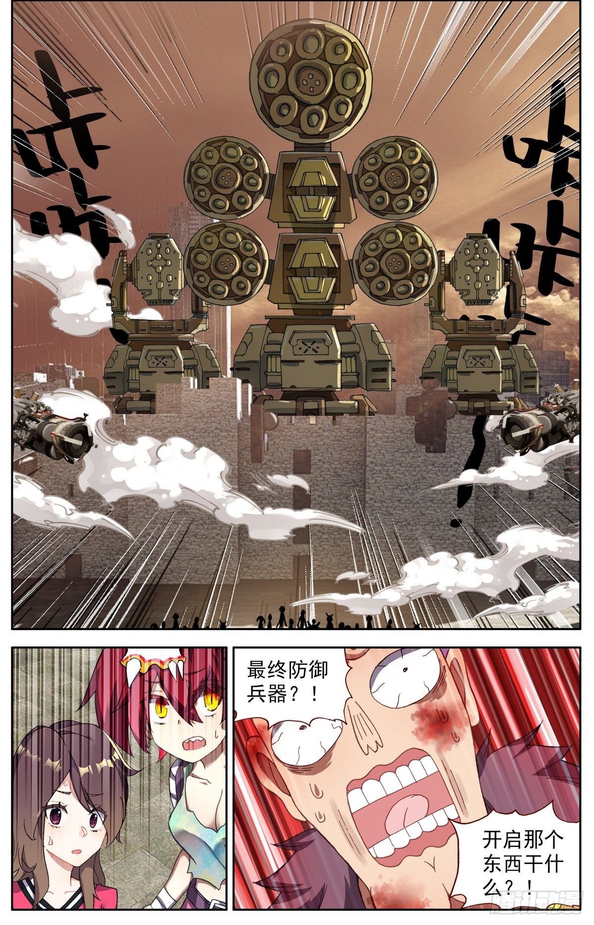 295染血的黄昏10