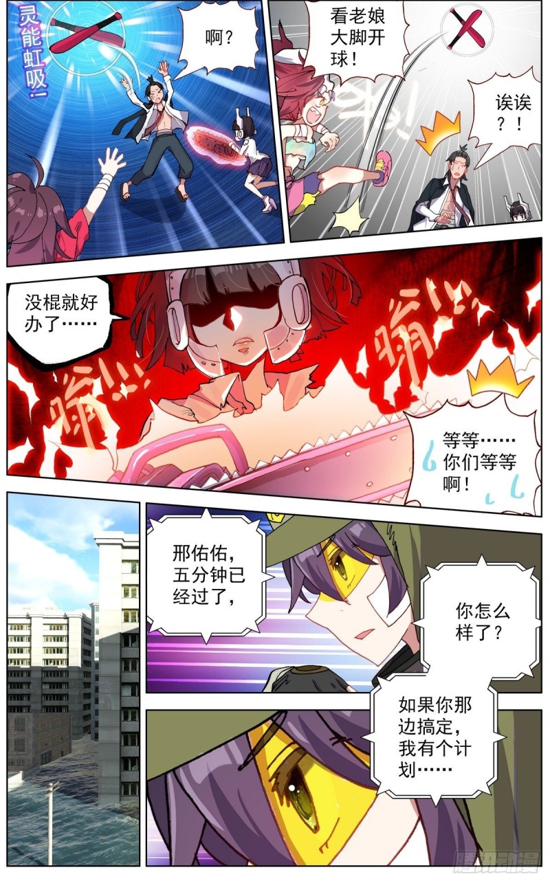 117局势大乱9
