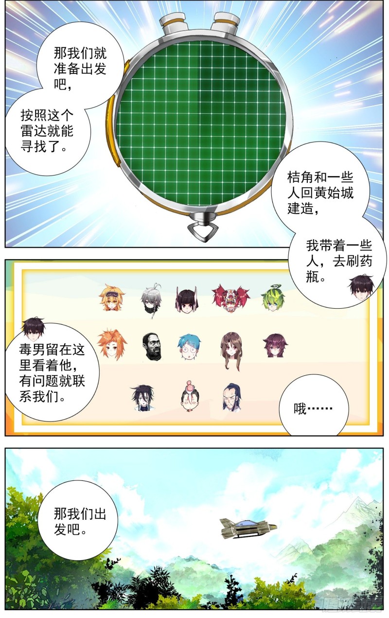227外出任务2