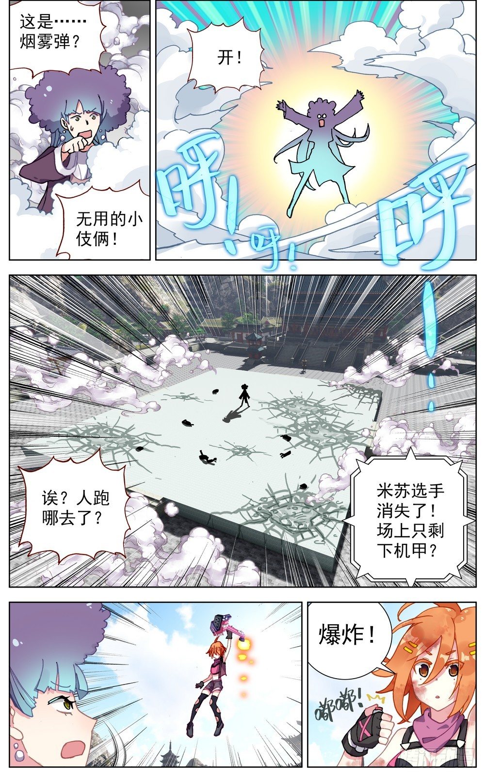 053智慧的闪光10