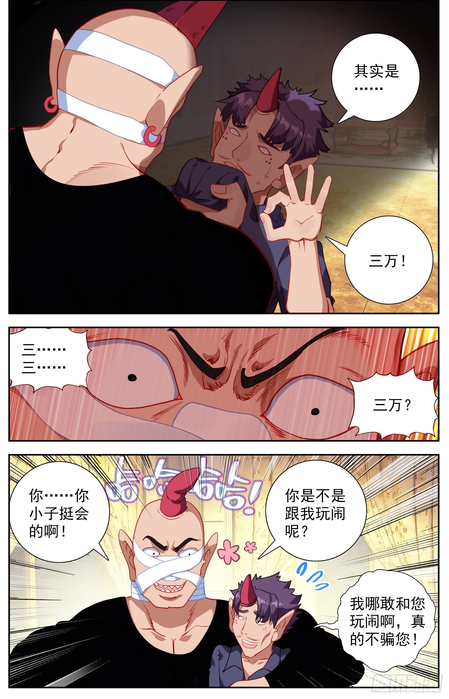 339闪耀的胜币10