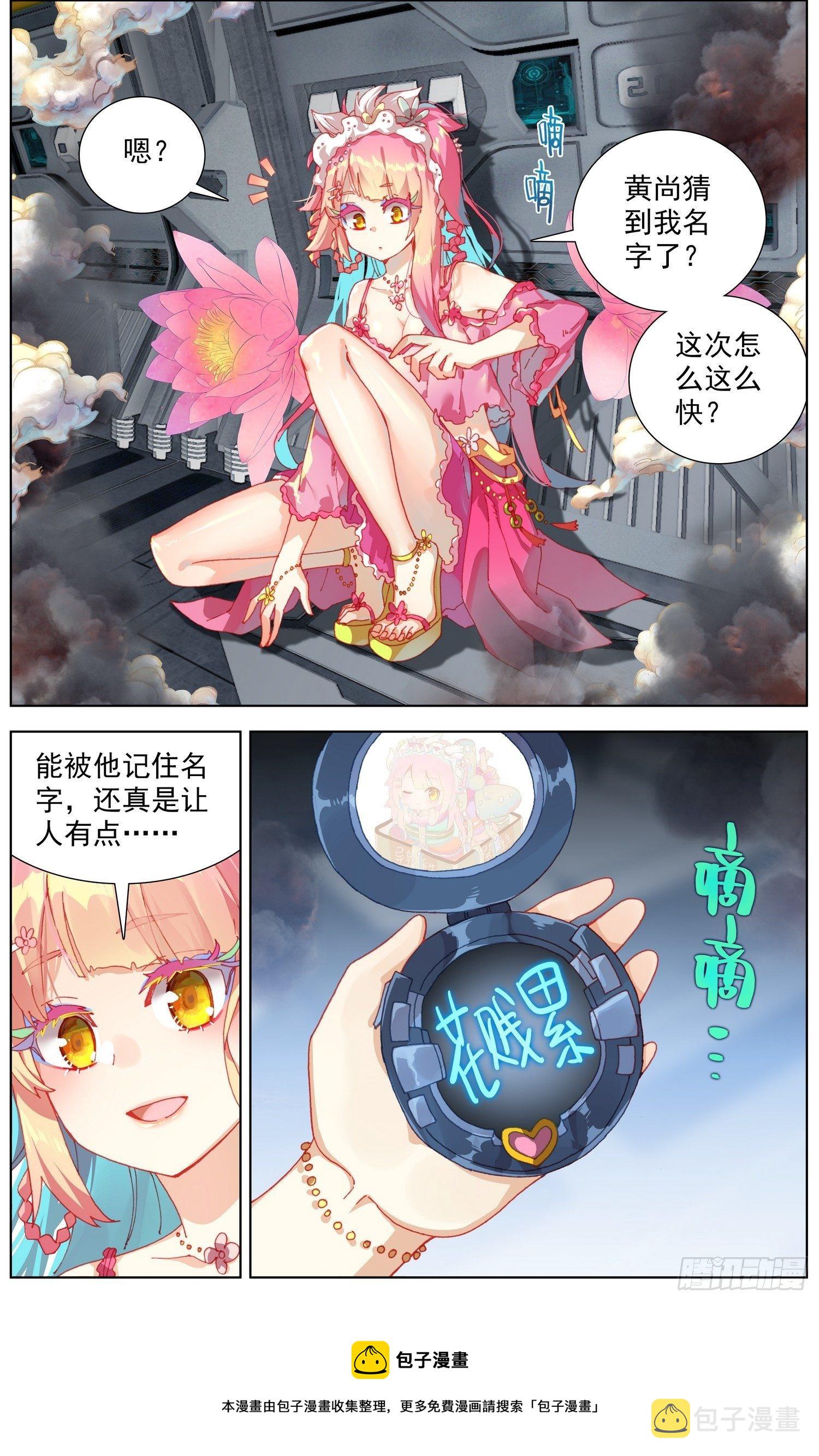 284成功解锁12