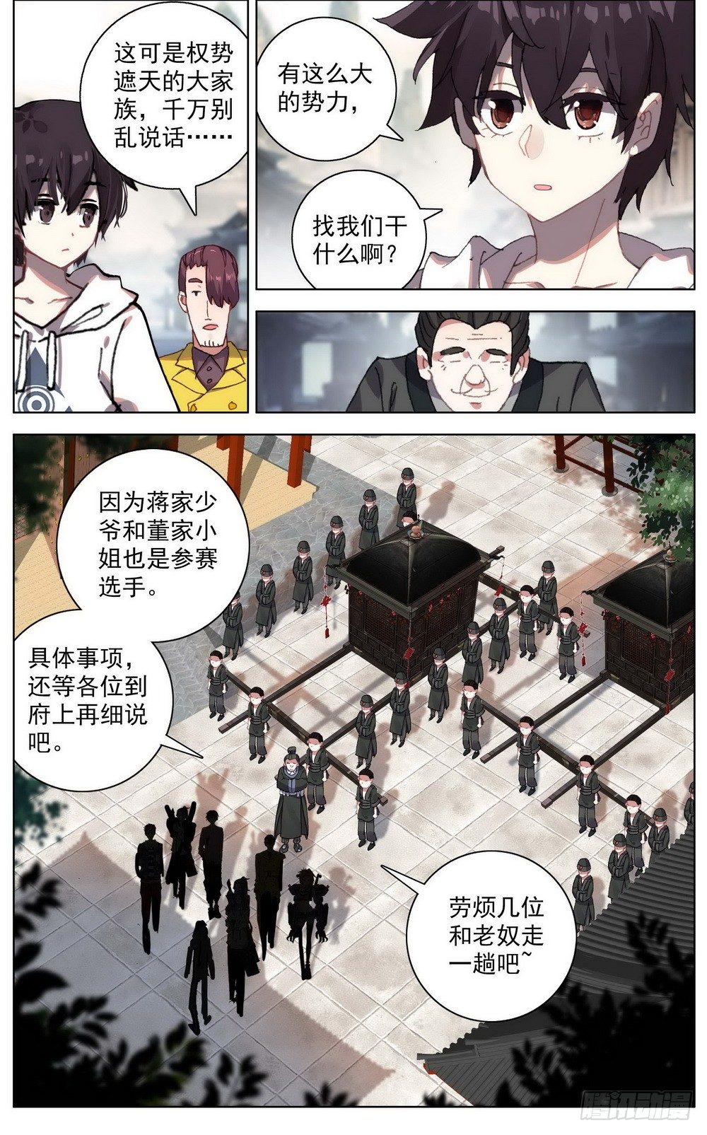 046大家族鸿门宴2