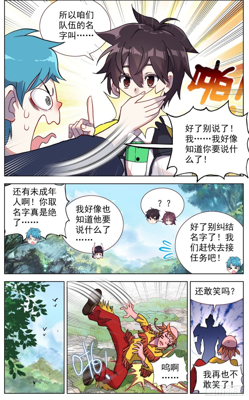 086适者生存！4