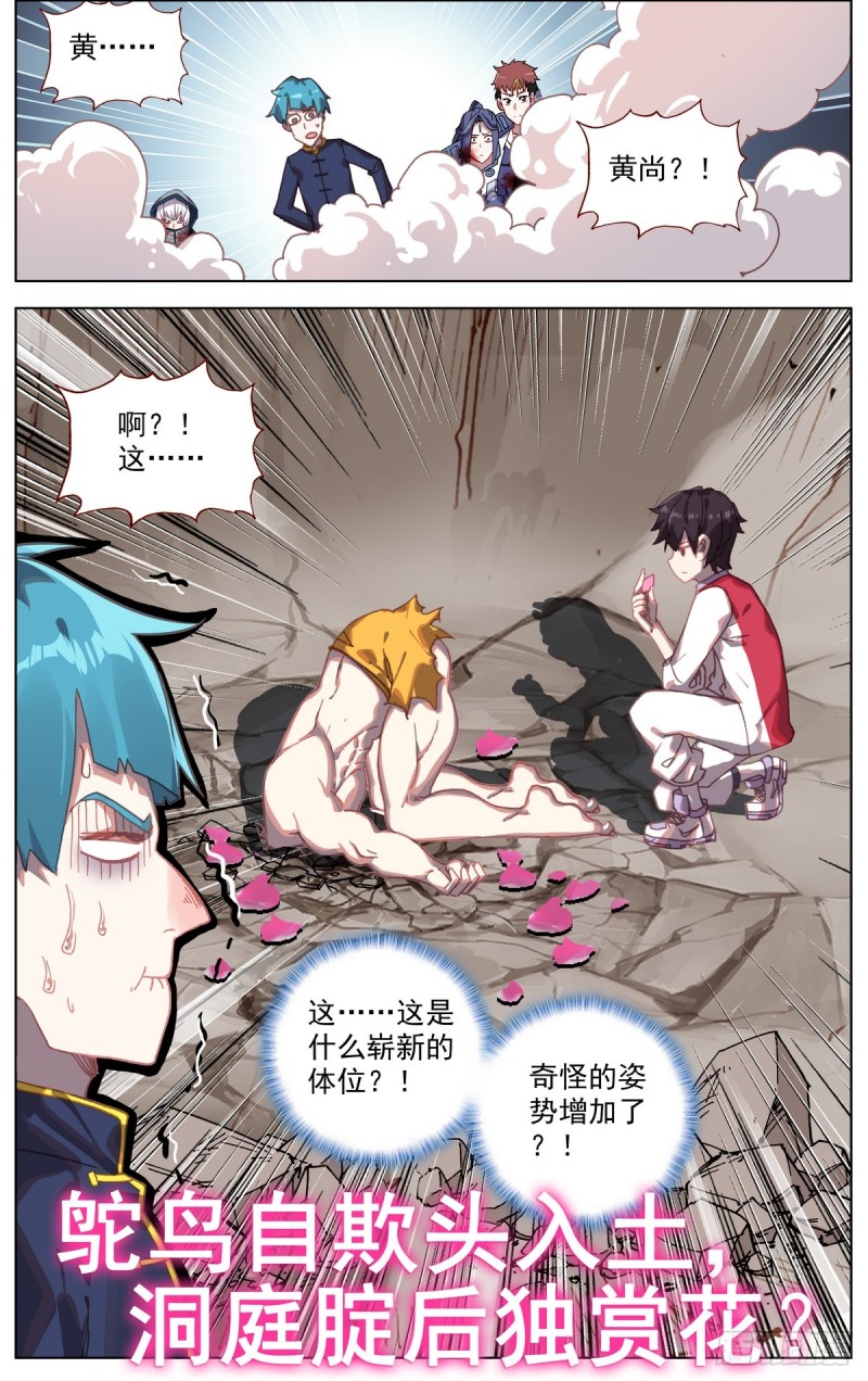 077皇子殿下？14