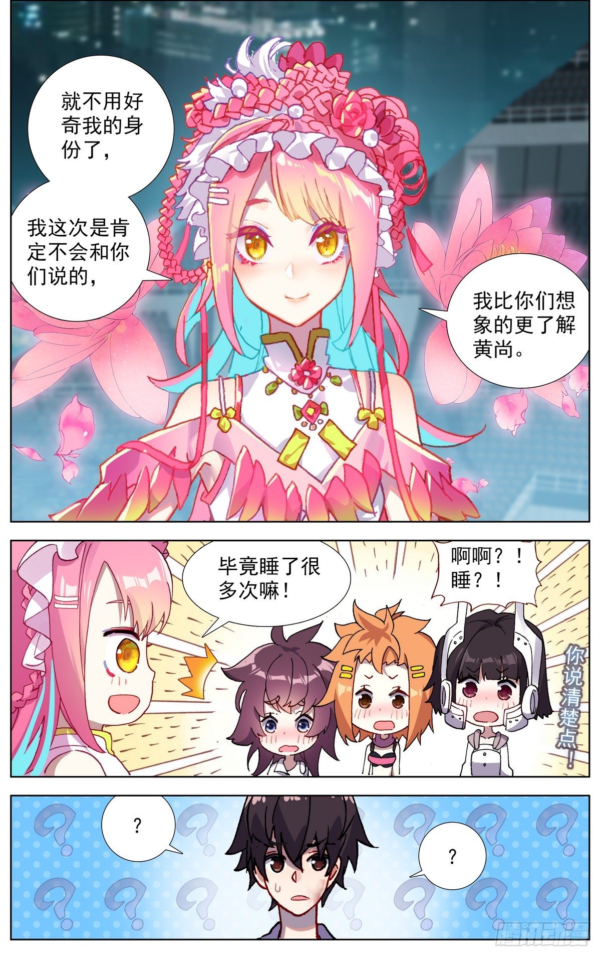 076联赛总冠军6