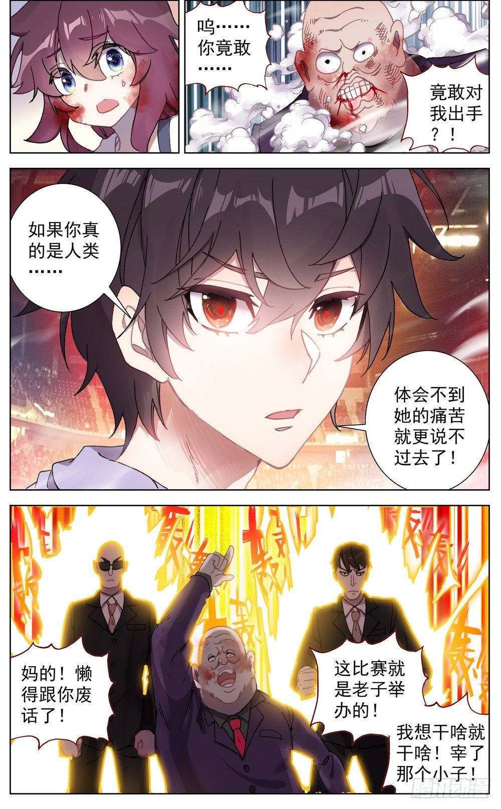 063可以托付的人7