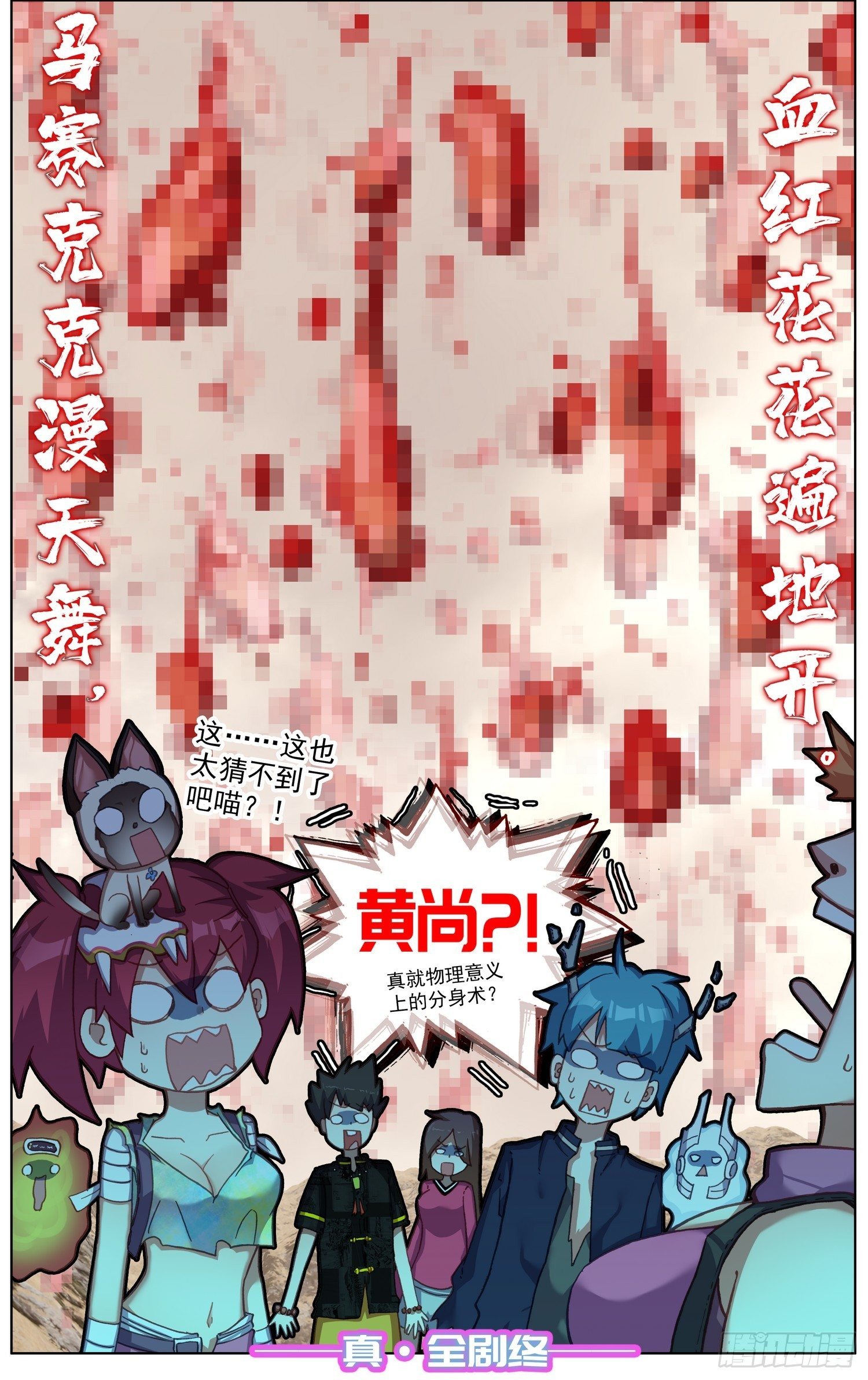 283地狱分身术17
