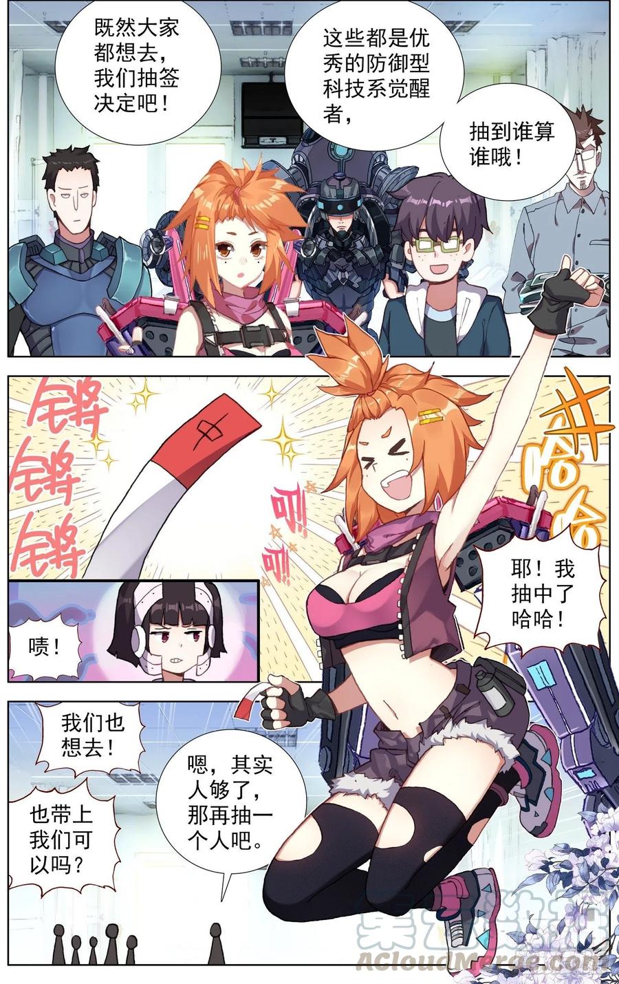 213欢迎新伙伴9
