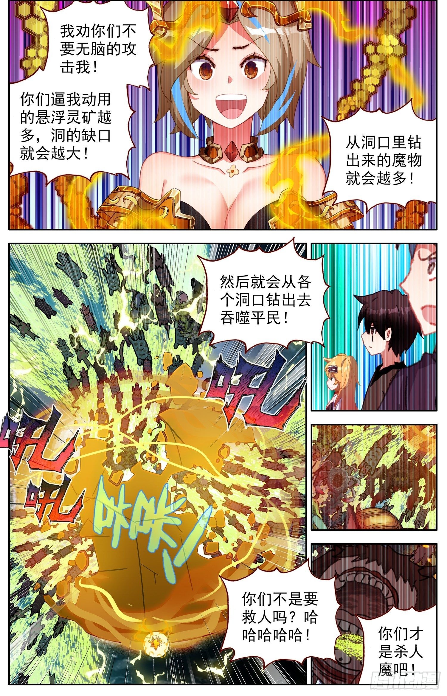 319王国的力量7