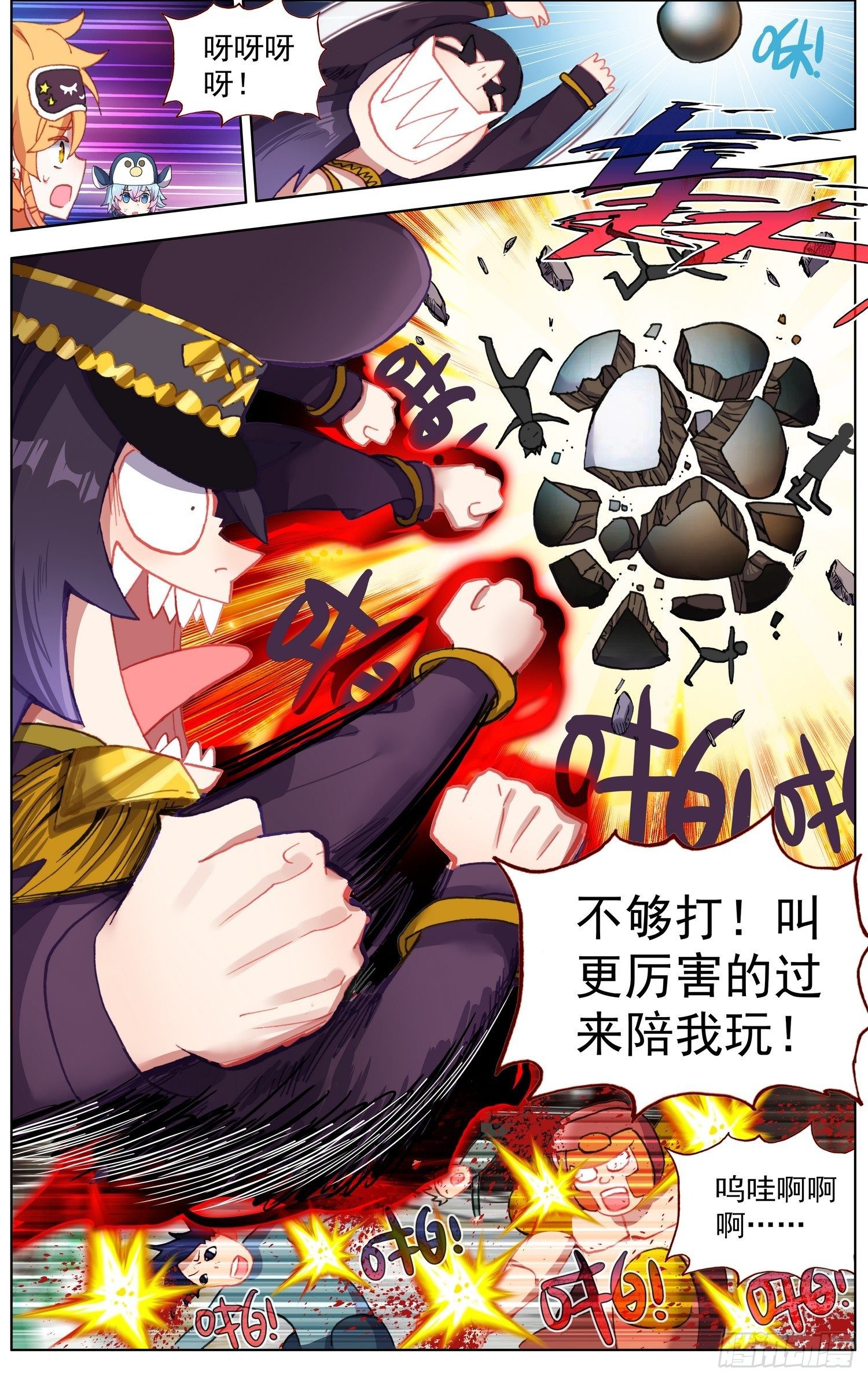 260解救同伴5