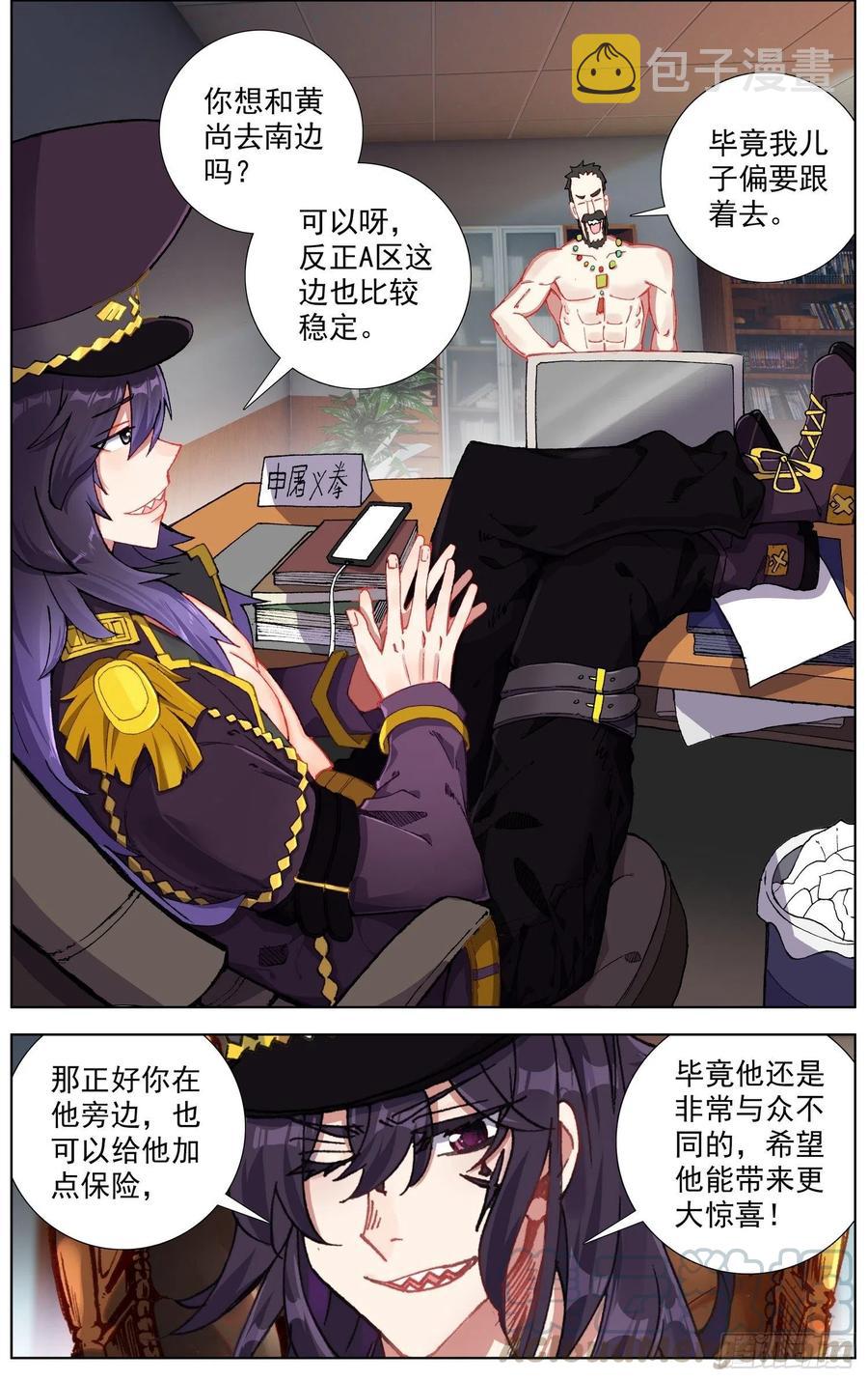 214屈辱的印记4