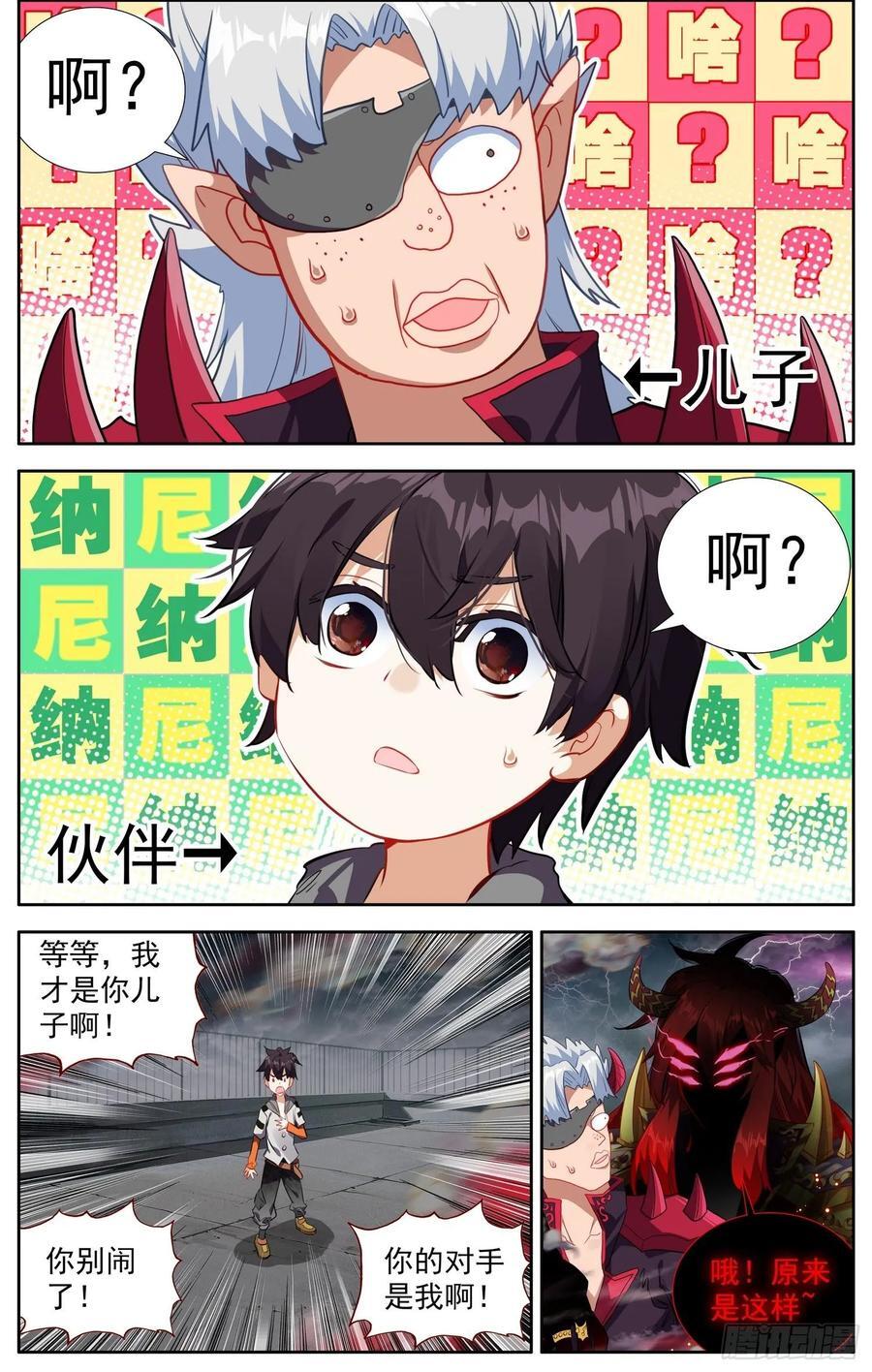 369难辨真假11