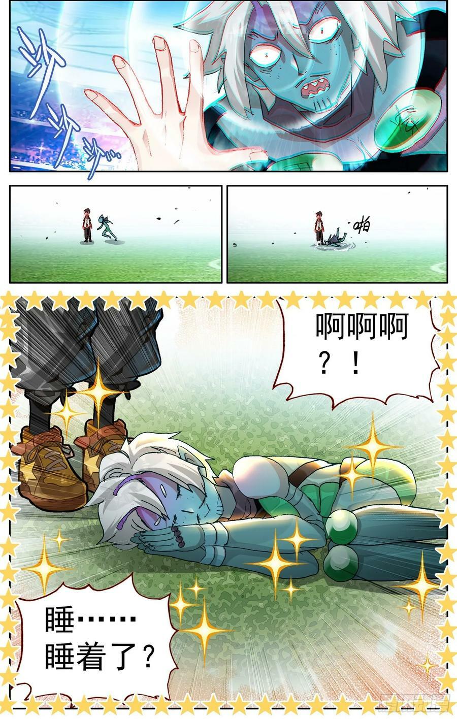 358新的武技9