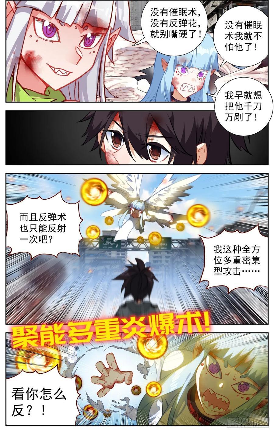 374 同级别的帮手5