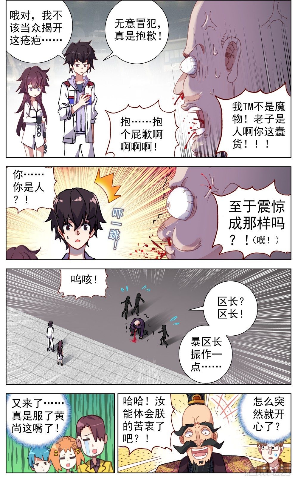 063可以托付的人4