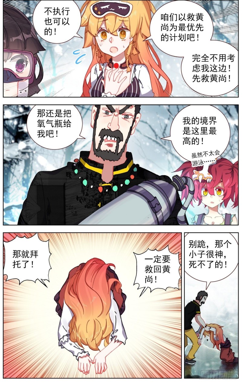 170希望的火花7