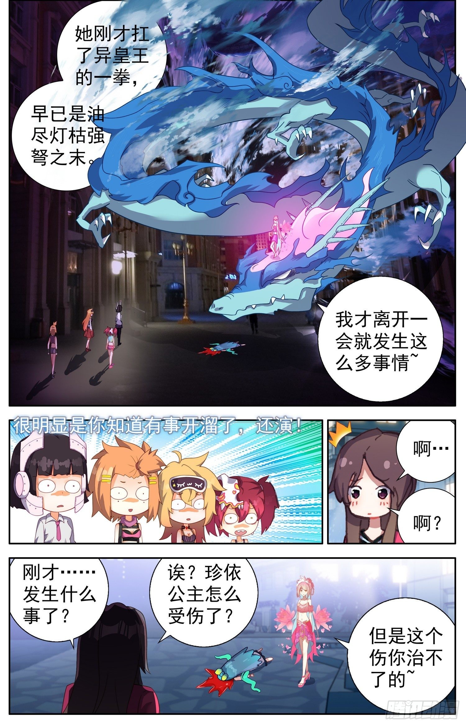 325超级展开5