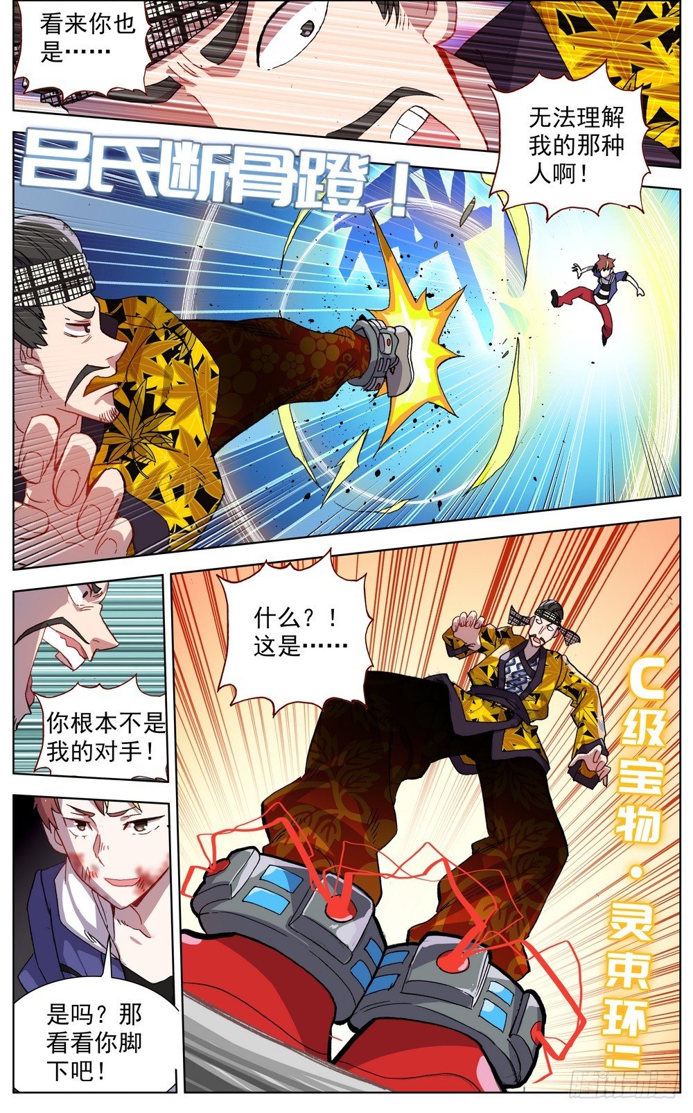 051道不同不相谋8