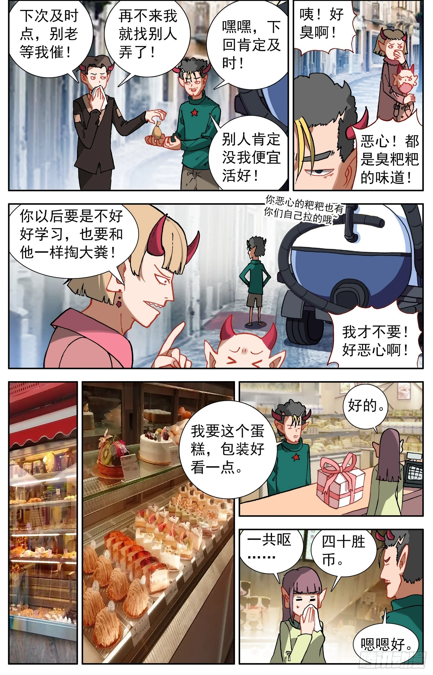 338我们的教练6