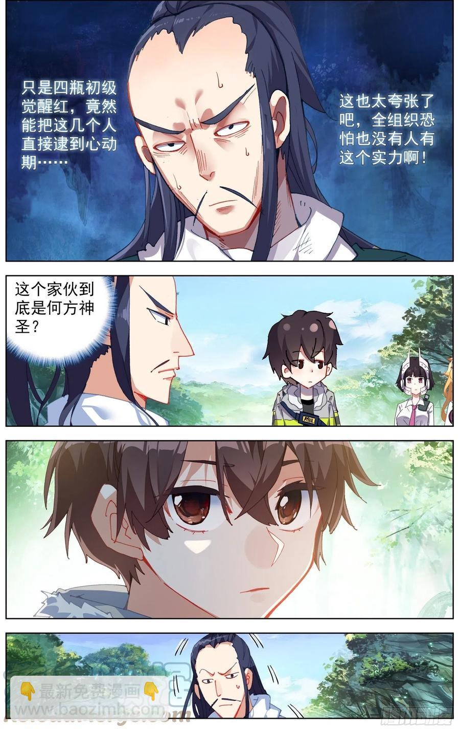 226全员苏醒8