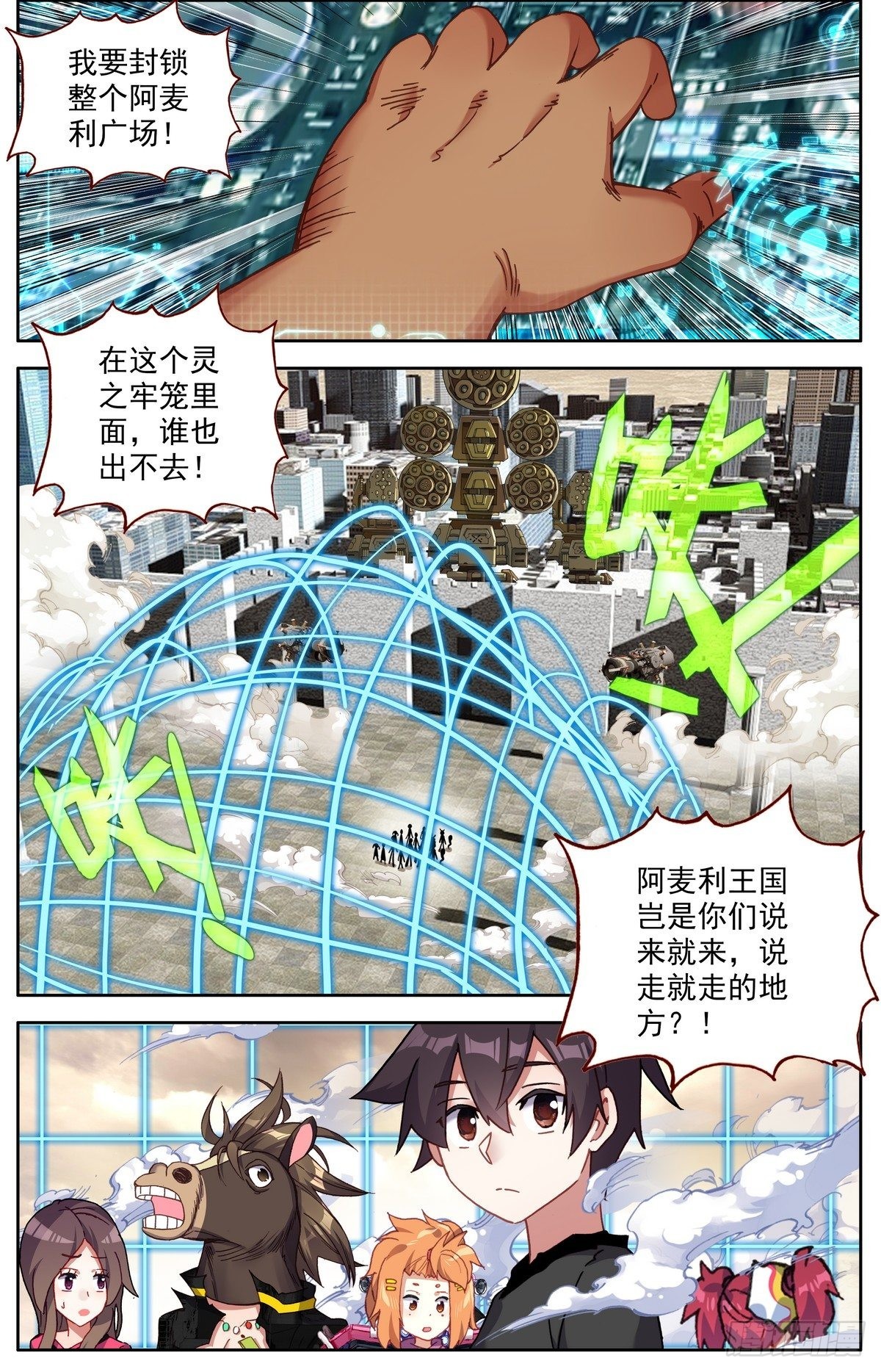 297意外的强度3