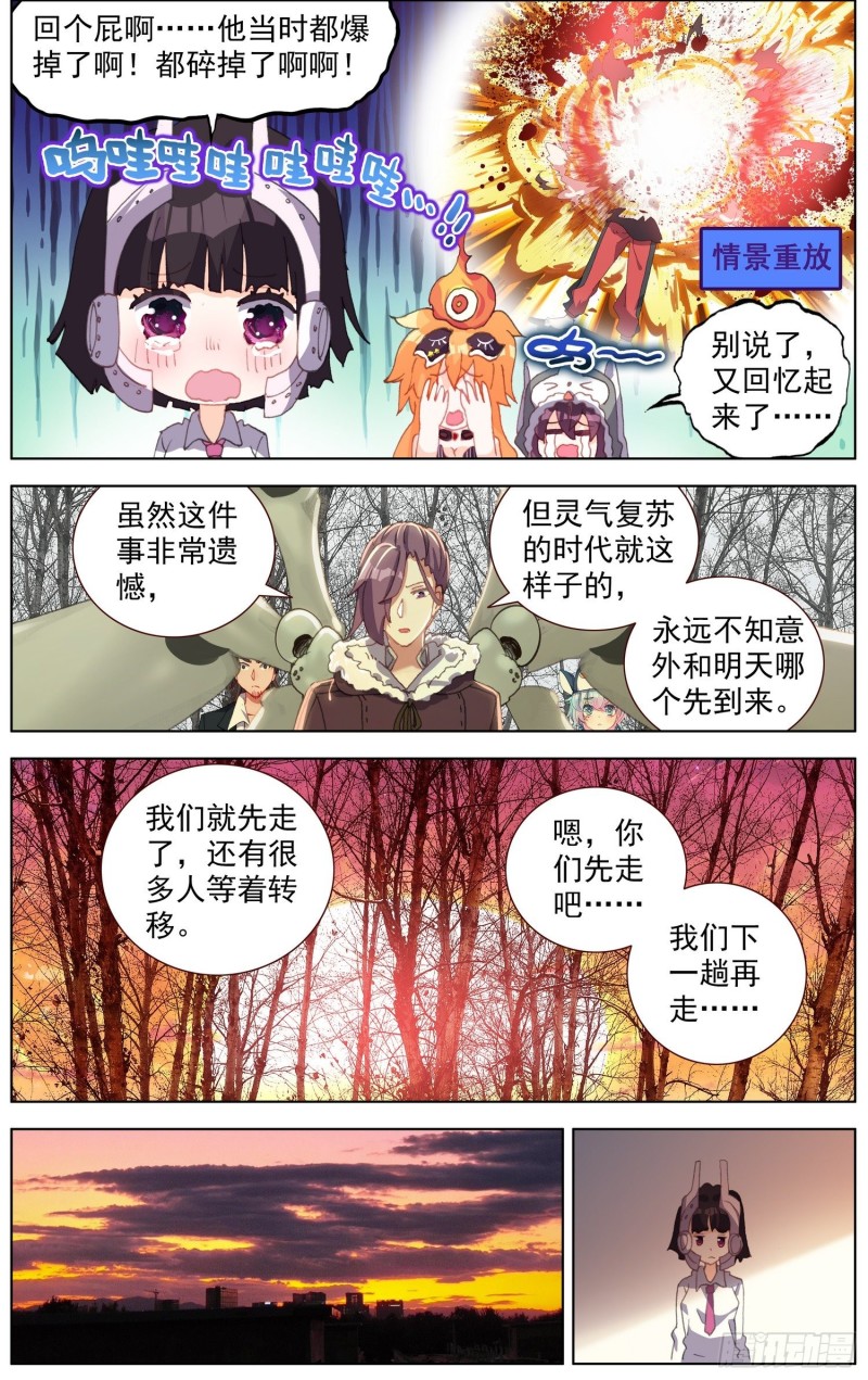 175英雄的葬礼5