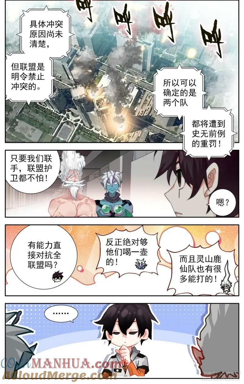 361重新规划任务10