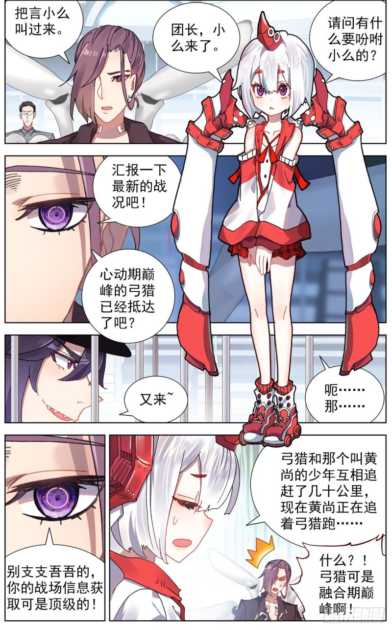 118最强的援军3