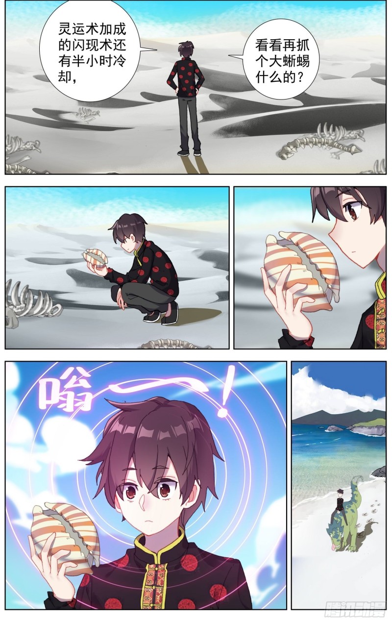 182福强区沦陷5
