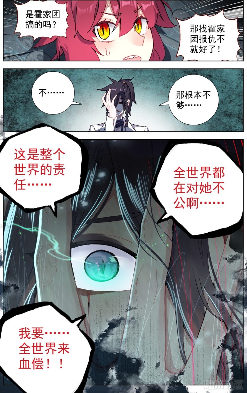 190意外的回答2