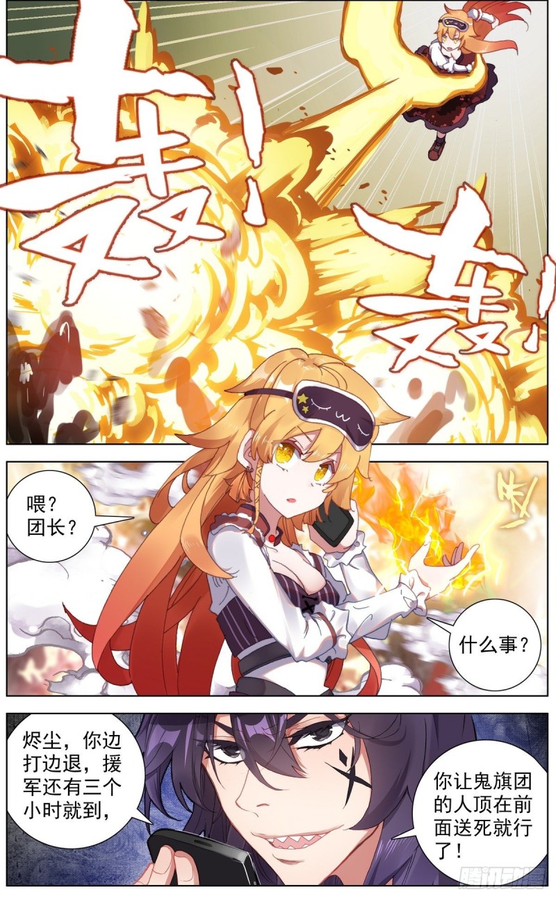 133死守断天关4