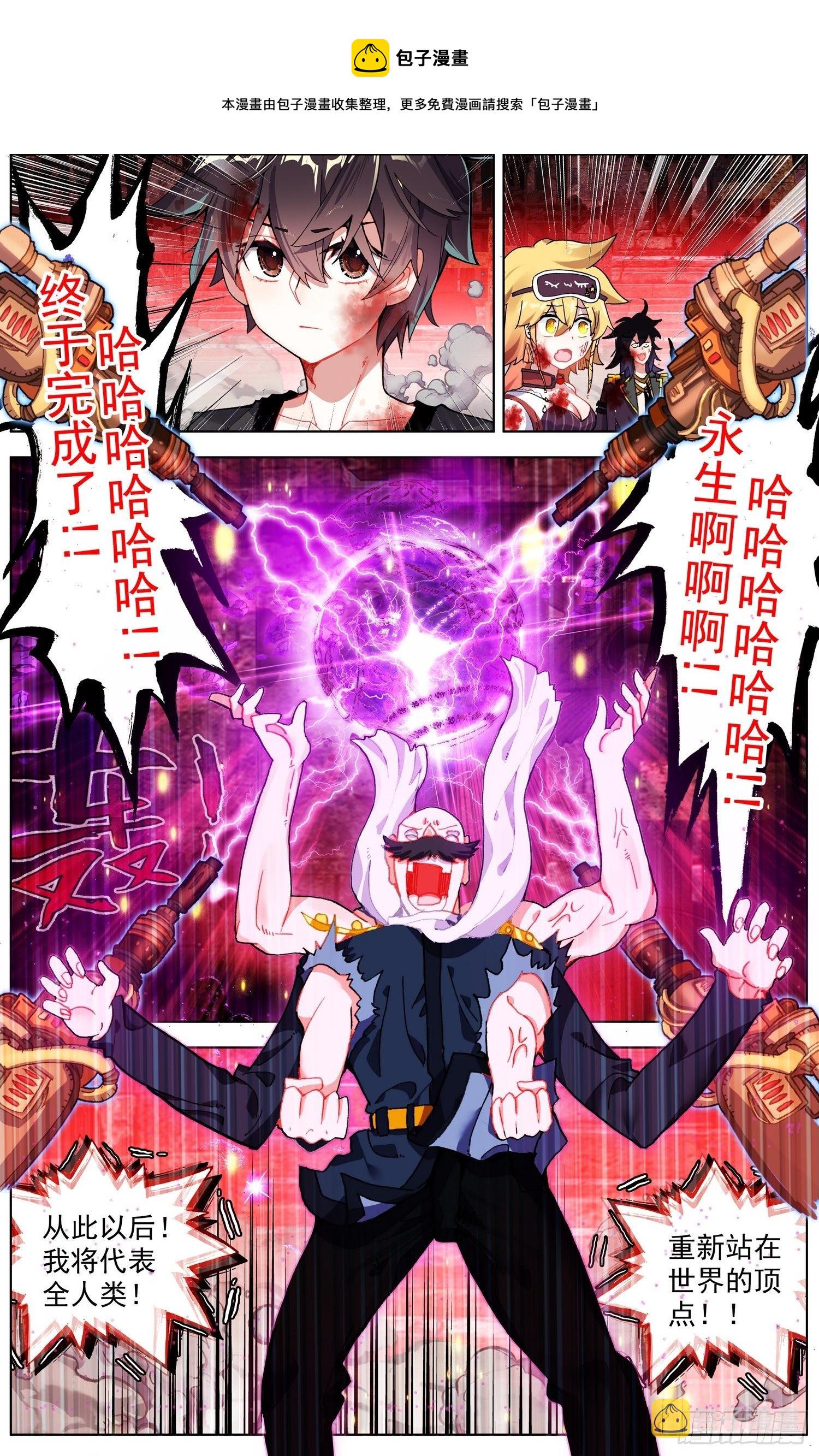 268永恒诞生0