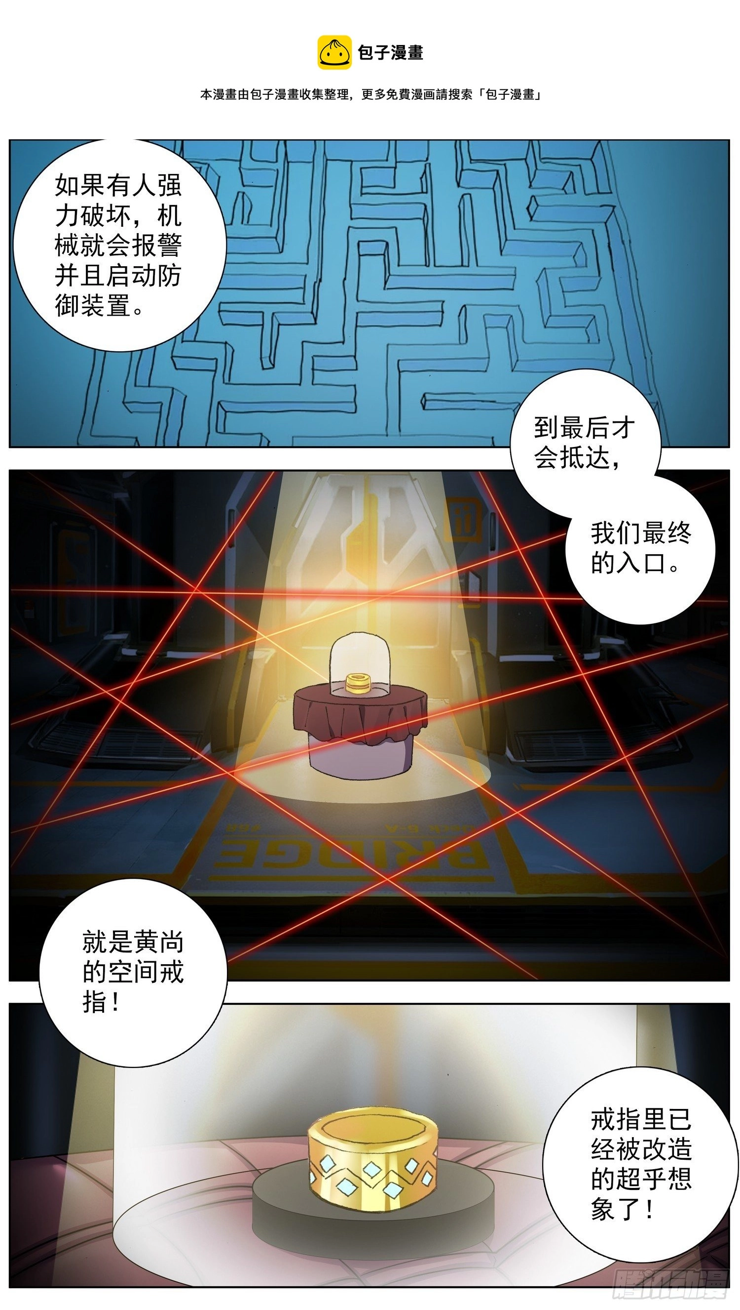 274开启新篇章8