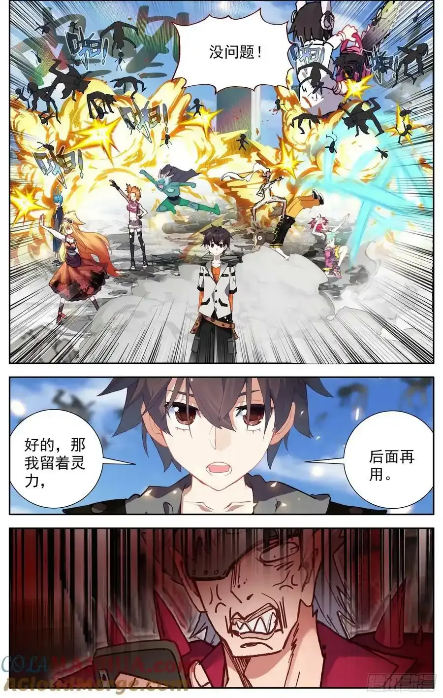 363我会出手8