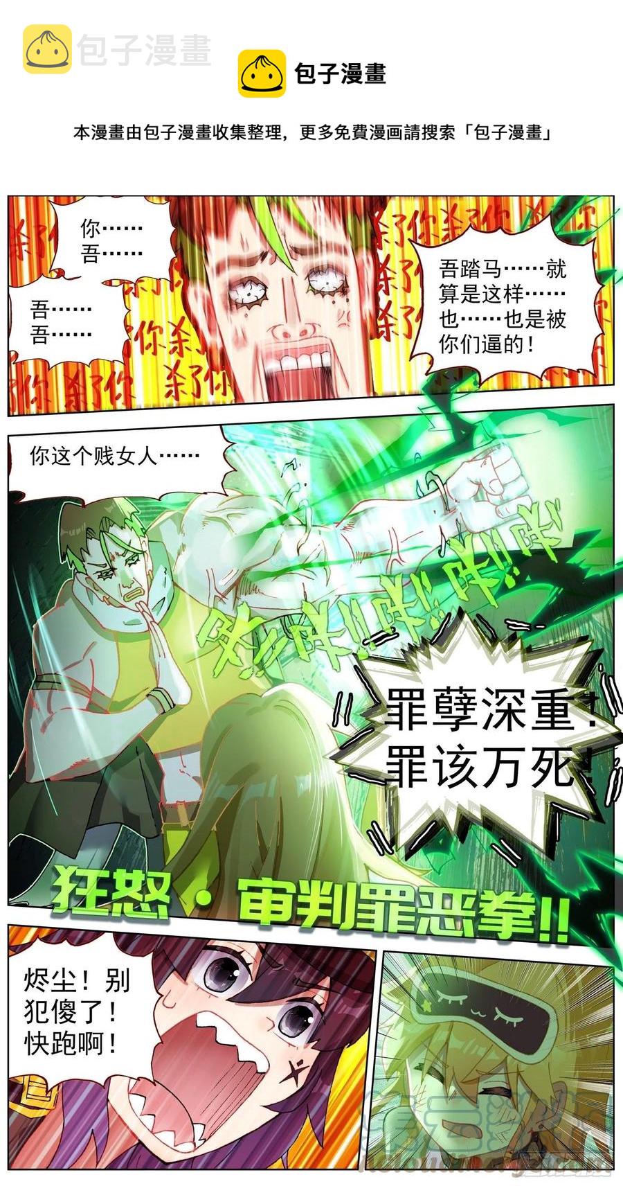 254终于等到你10