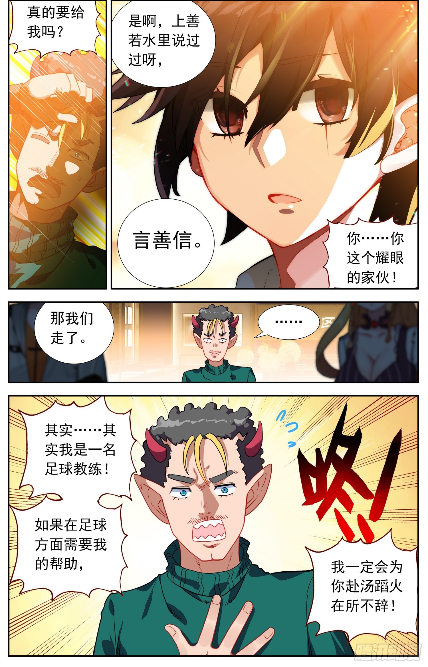 338我们的教练2