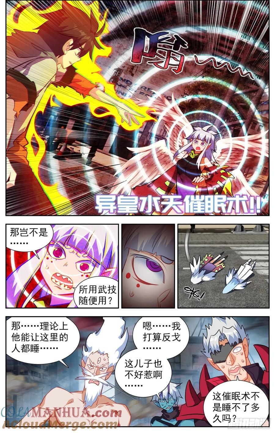 373异皇新武技10