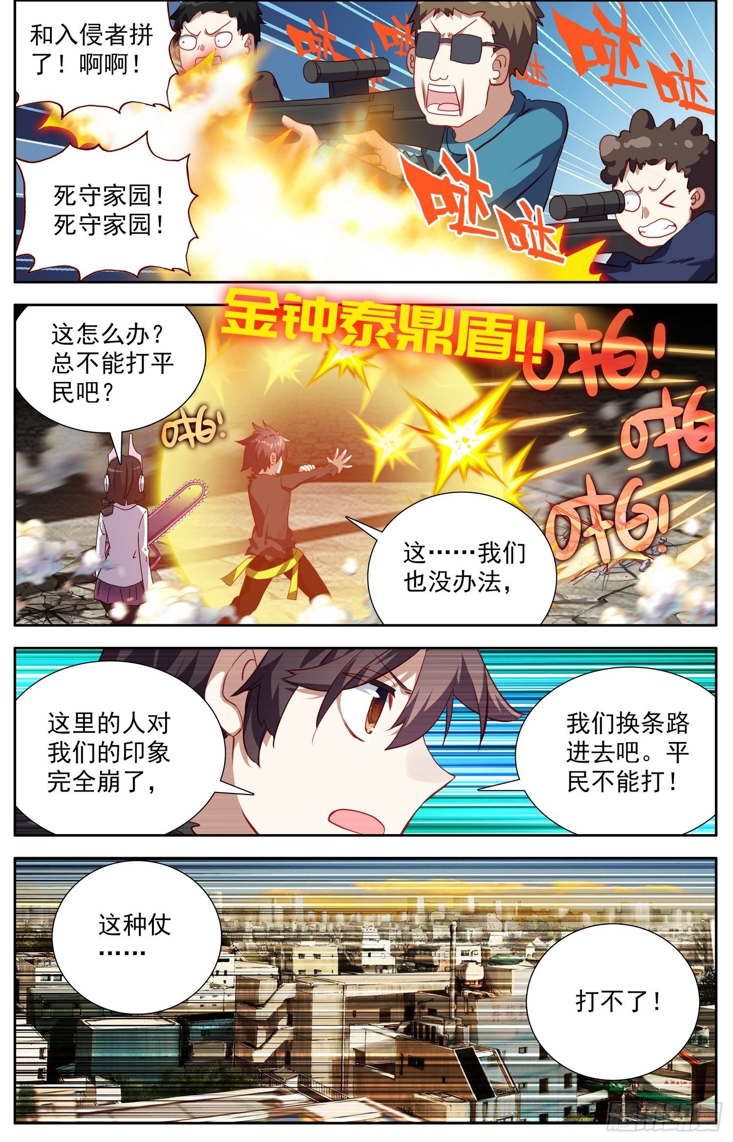 304疏忽大意4