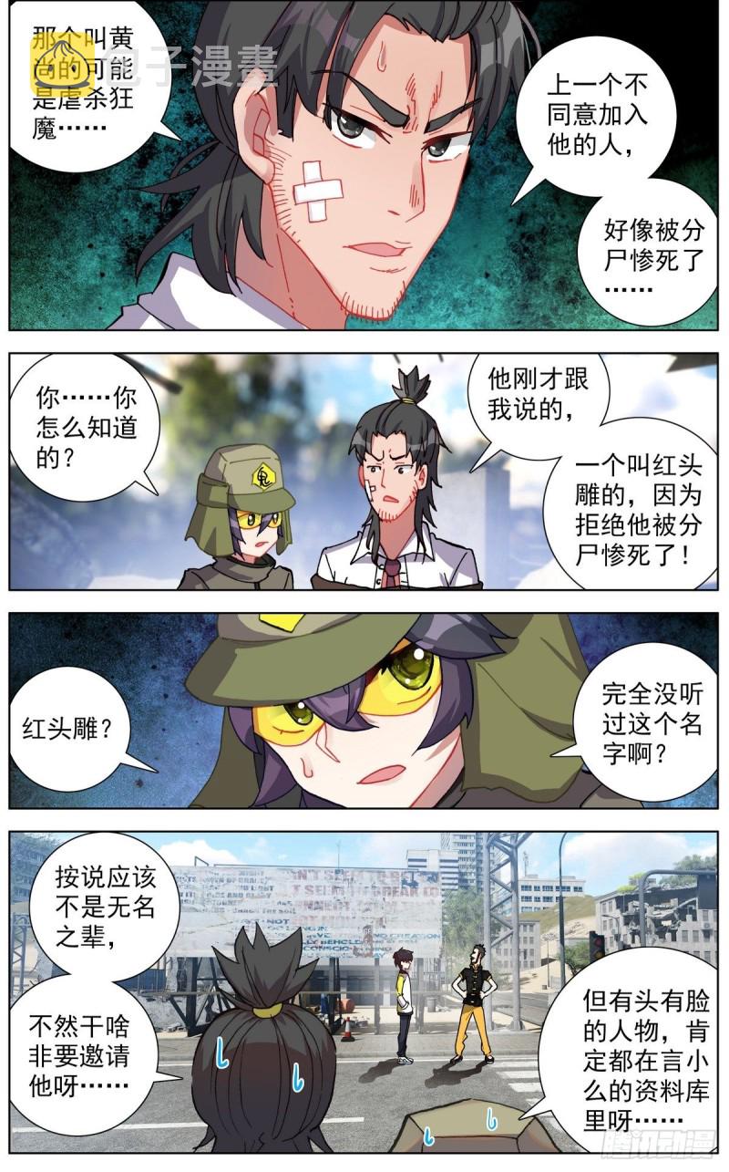 120交换人质2