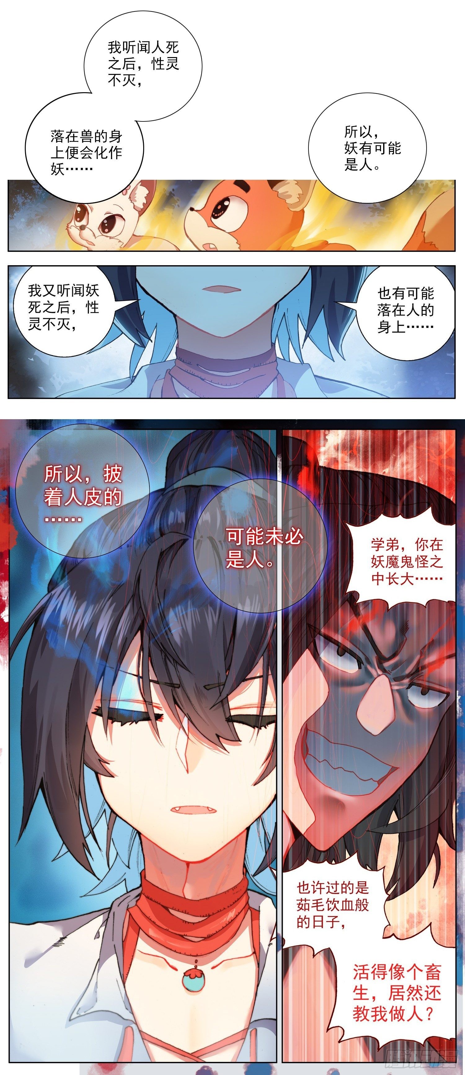 临渊行上线大家多多支持哇~！4