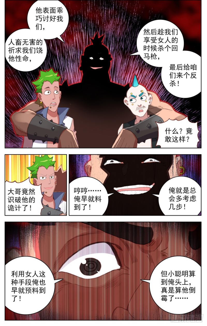 084一盘大棋！7