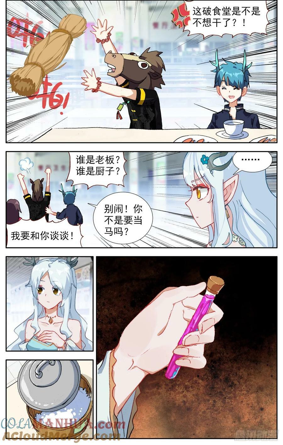 360识破3